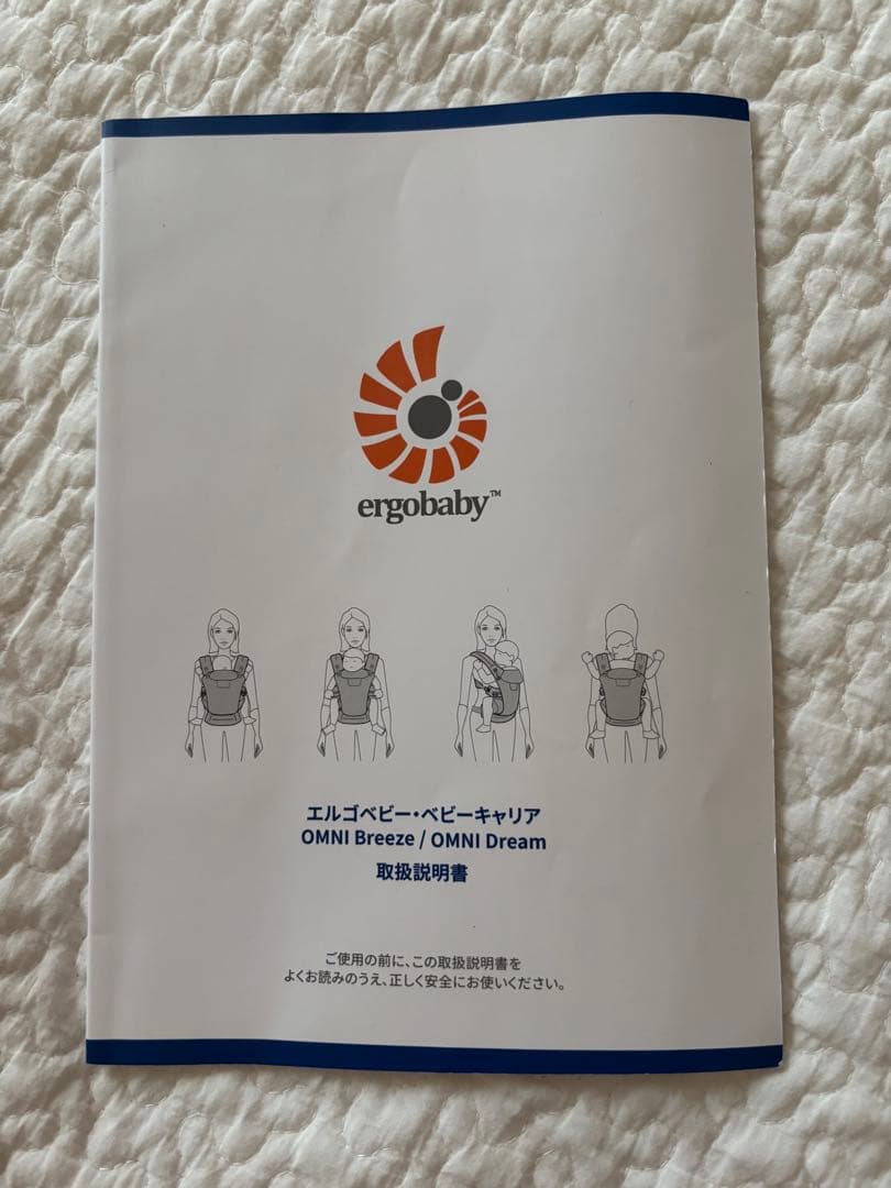 エルゴ オムニブリーズ ベージュ