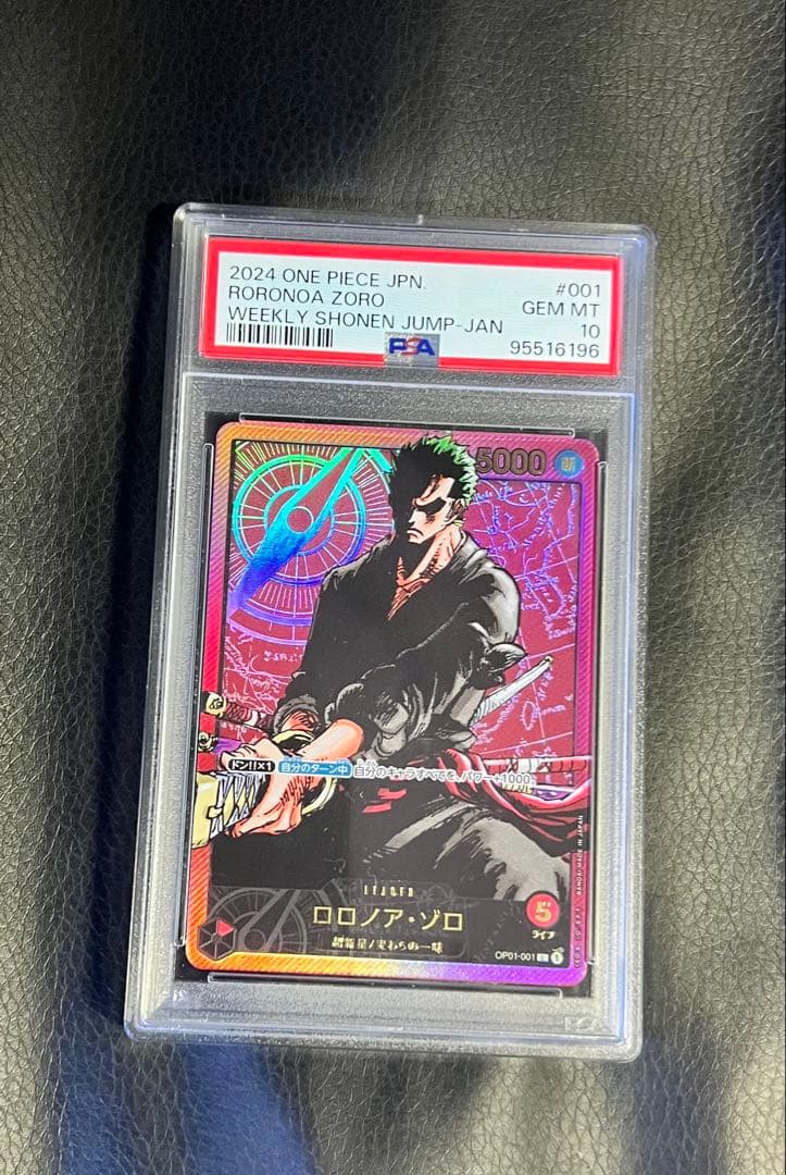 ワンピース カードゲーム レカフィグ　ルフィ ゾロ PSA 10