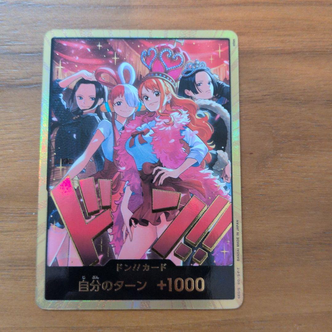 【未使用】金ドン　ヒロインズエディション　スペシャルセット