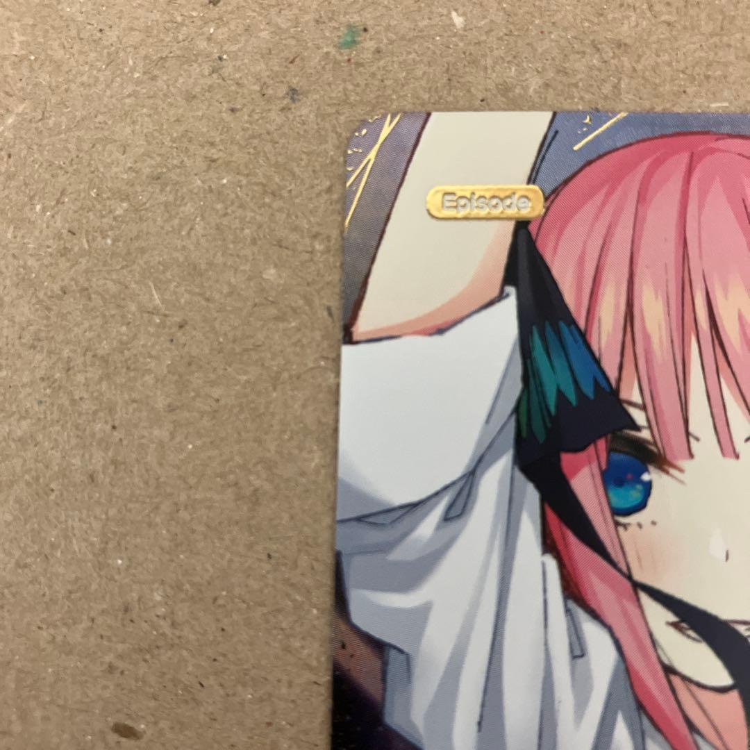 五等分の花嫁 カードゲーム 中野二乃 「まっすぐな愛」（SSP）