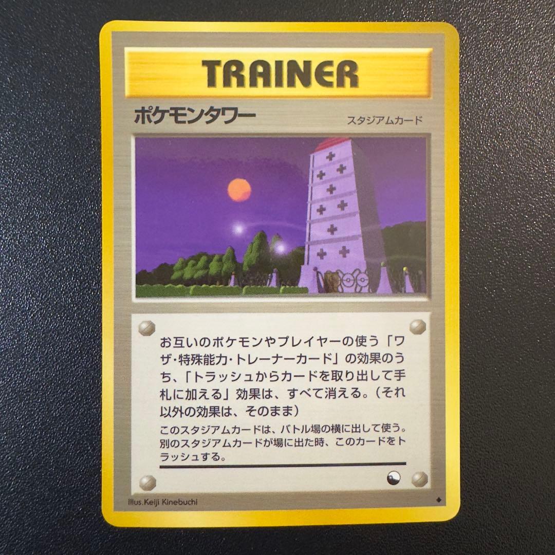 ポケモンカード　旧裏　拡張シート　ポケモンタワー　モンジャラ　カラカラ　カブト