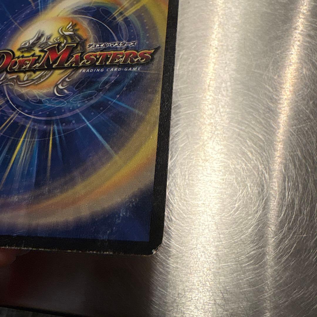 ボルメテウスホワイトドラゴン デュエルマスターズ ホロカード