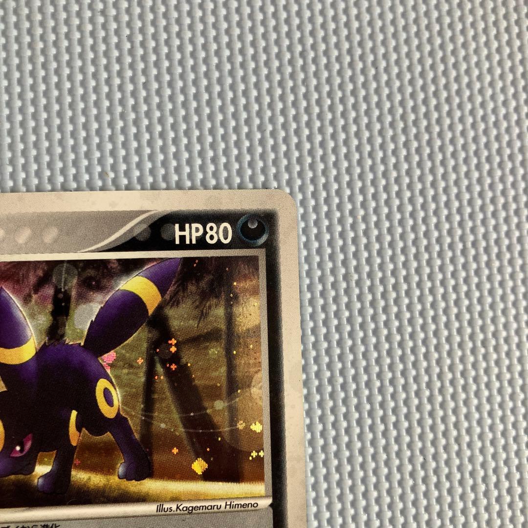 ブラッキー ★ 強化拡張パックex1 マグマVSアクア ふたつの野望 062/…