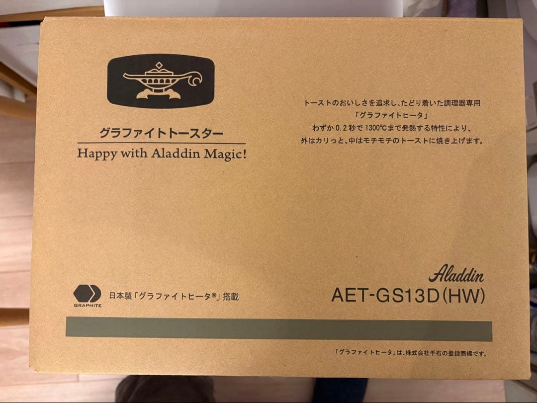 【新品】Aladdin グラファイトトースター AET-GS13D(HW)