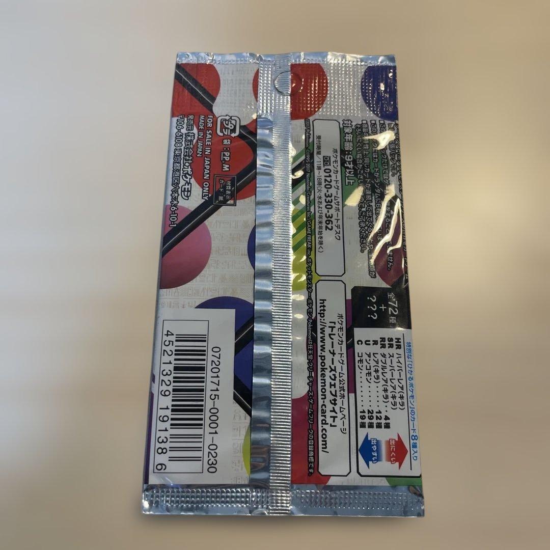 【未開封】ひかる伝説 1 パック ポケモンカード