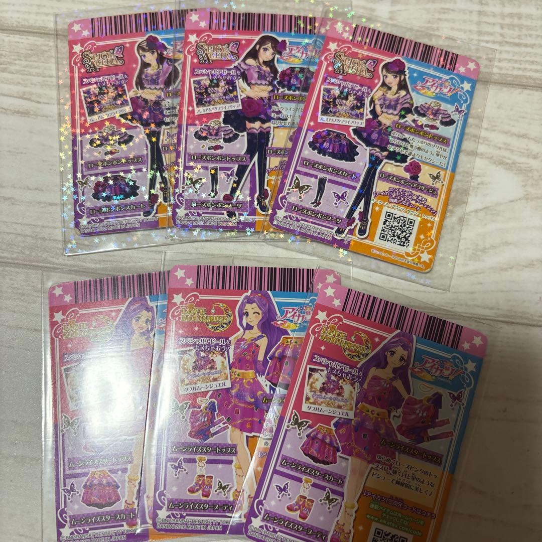 アイカツカード ローズボンボンプレミアム 蘭