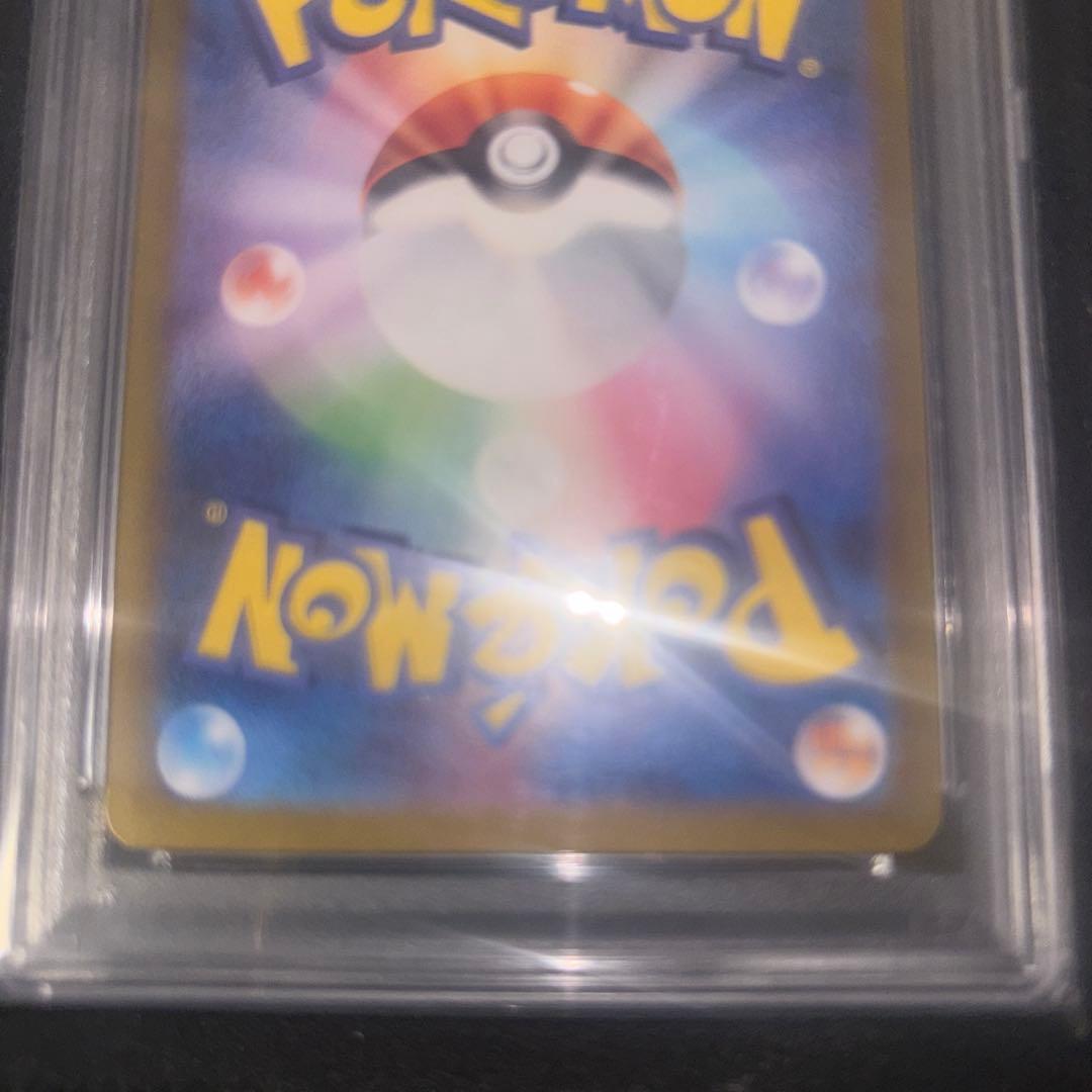 エリカの招待　sar PSA10