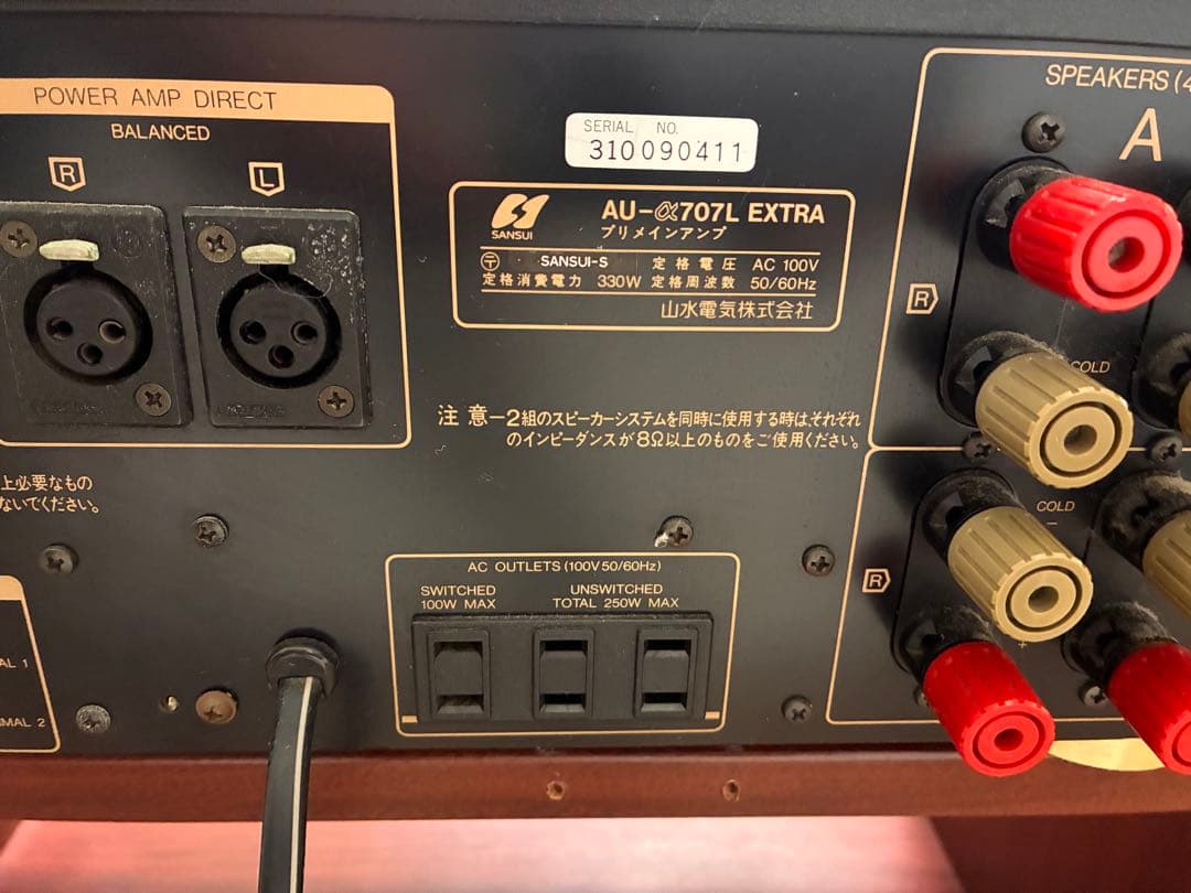 SANSUI AU-α707L Extra
