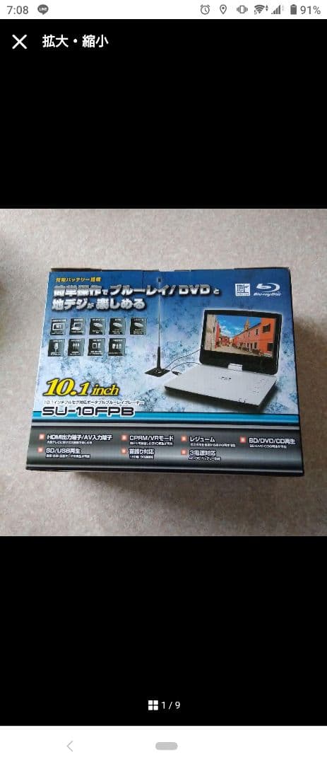 ブルーレイ/DVDプレーヤー SU-10F2B 10.1インチ