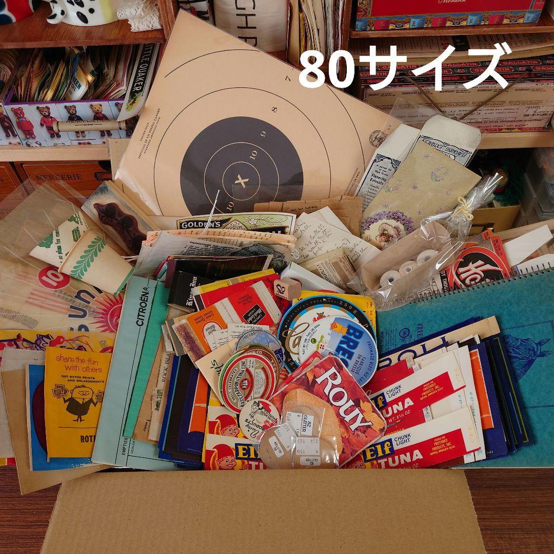 80サイズ/たっぷりephemeral box☆ヴィンテージ海外紙モノ