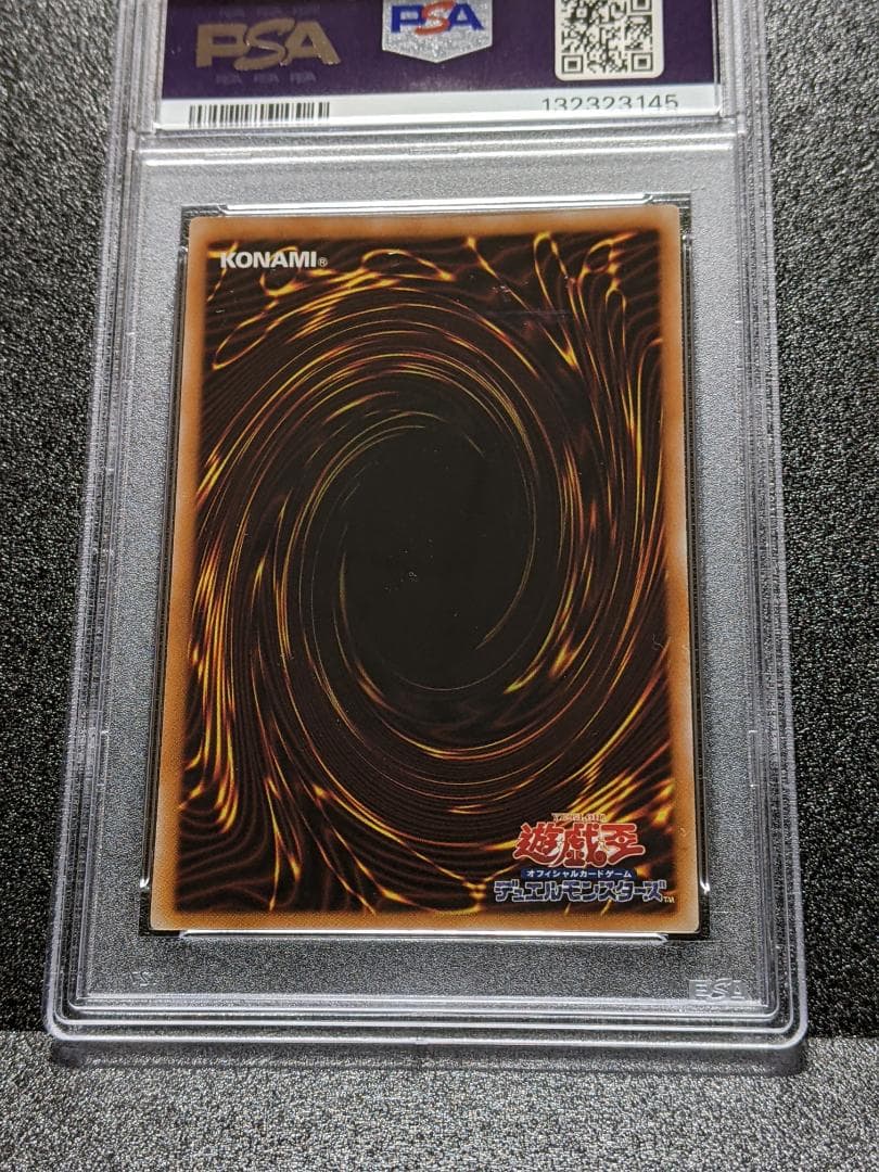 PSA10 デスカイザー・ドラゴン／バスター１枚 レリーフ ECS 遊戯王
