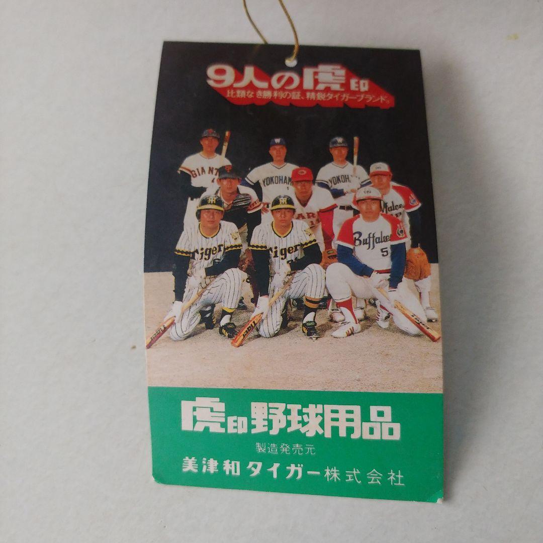 希少 美津和 TIGER 軟式 キャッチャーミット M-2007