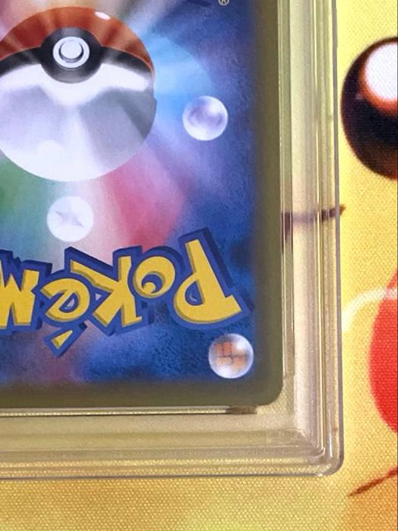 【PSA10】ピカチュウ VMAX 25th ゴールデンボックス