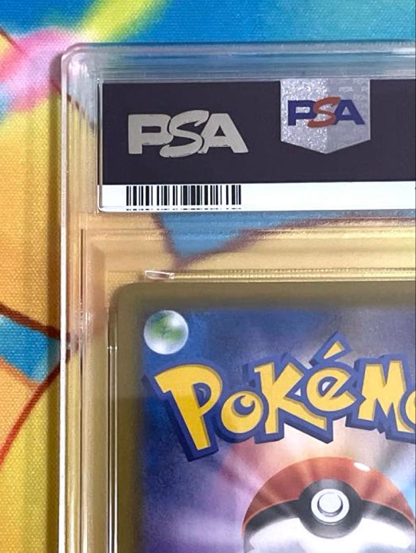 【PSA10】ピカチュウ VMAX 25th ゴールデンボックス