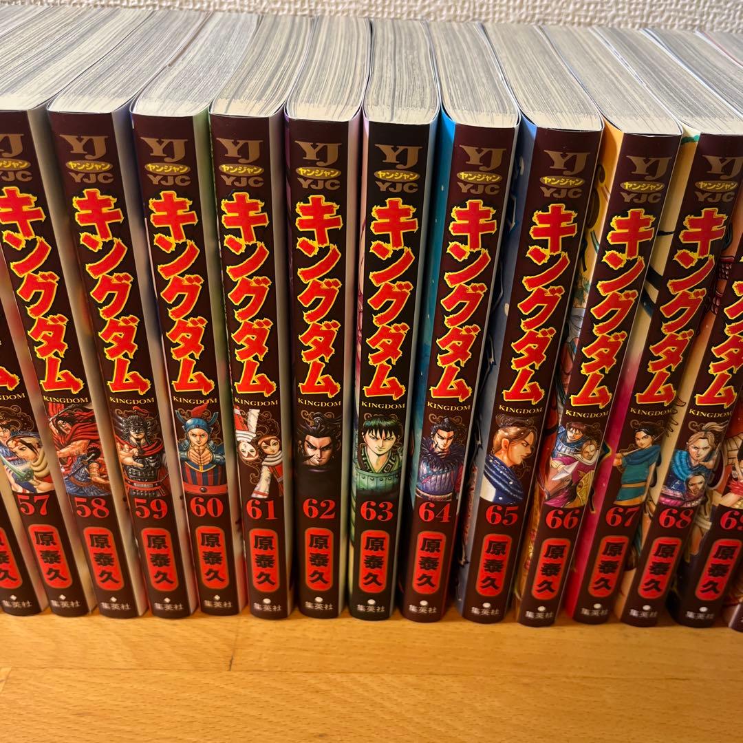 キングダム1〜24,35〜73巻