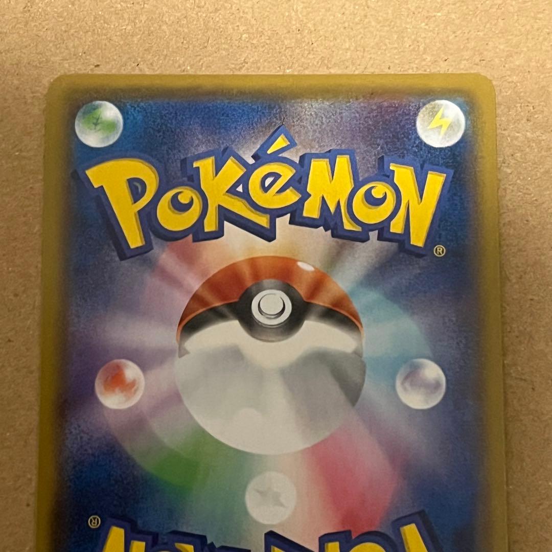 う*応様 ミュウ [UR] （s8a_030/028）