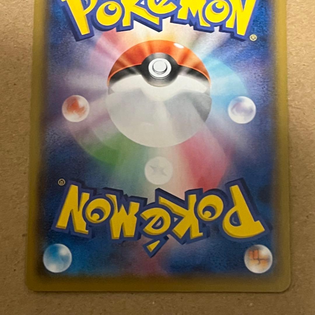 う*応様 ミュウ [UR] （s8a_030/028）