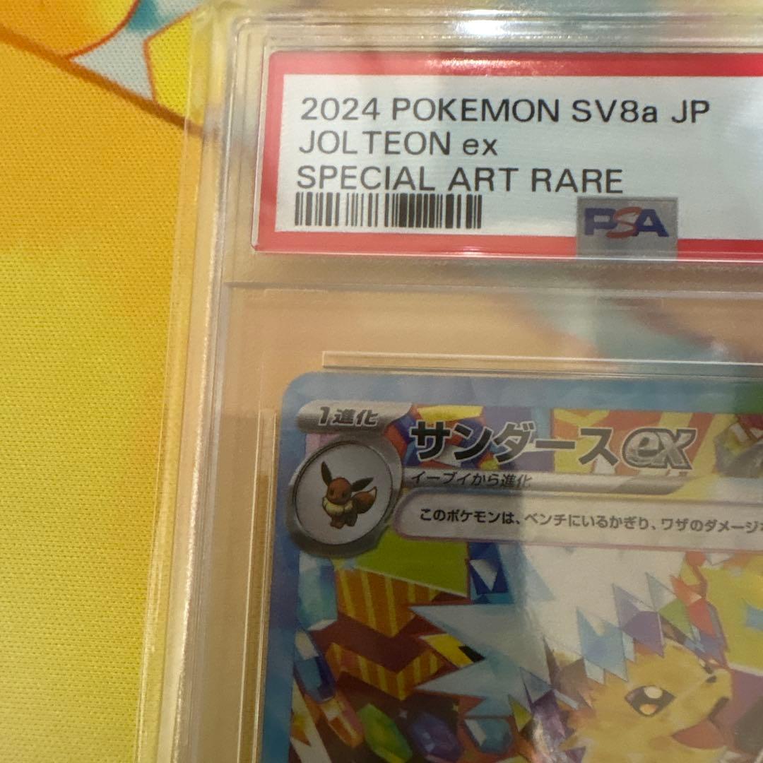 【PSA10】サンダースex SAR 209/187