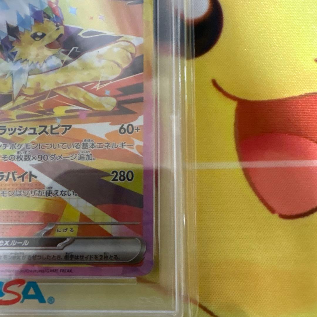 【PSA10】サンダースex SAR 209/187