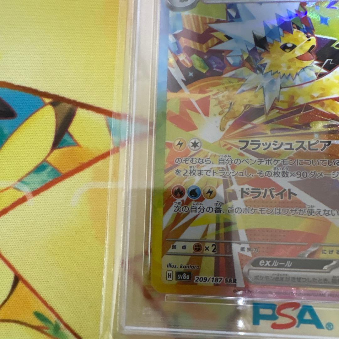 【PSA10】サンダースex SAR 209/187