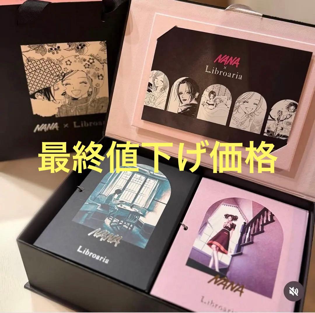 NANA コラボ 香水 矢沢あい