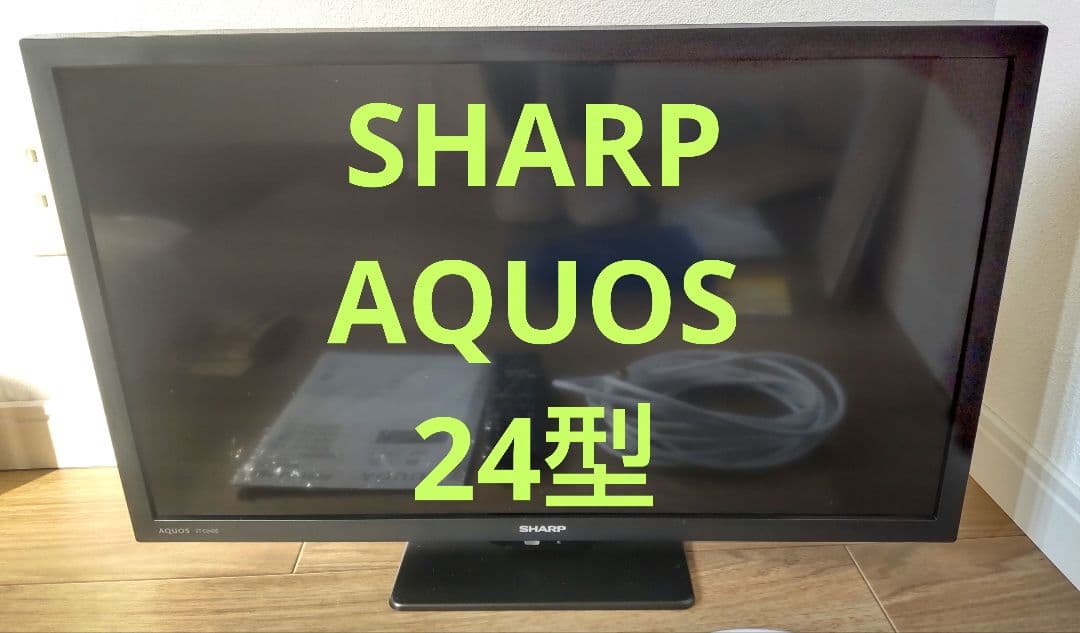 SHARP AQUOS 24型 テレビ 2024年製