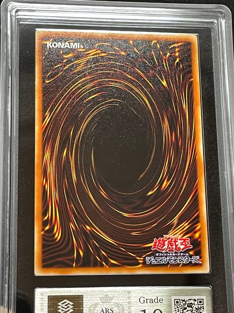 【ARS鑑定10】アポピスの化身　ウルトラレア　WJ-03 日版　2001年