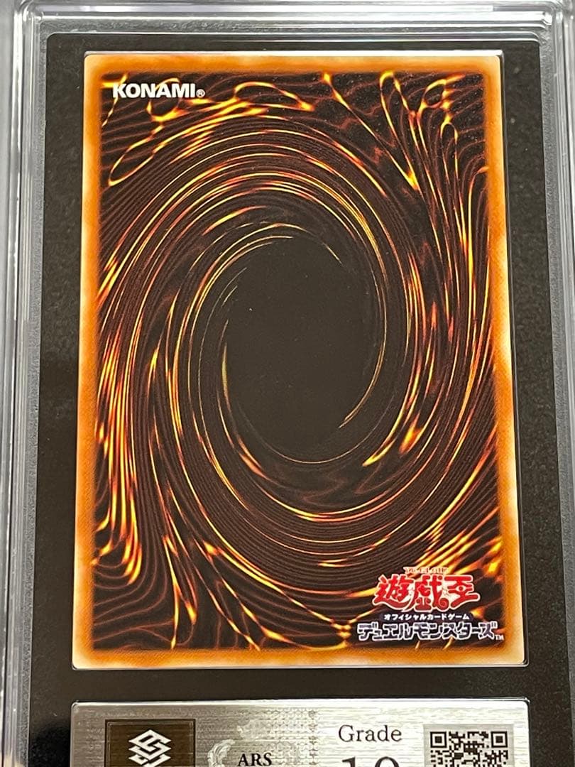 【ARS鑑定10】アポピスの化身　ウルトラレア　WJ-03 日版　2001年