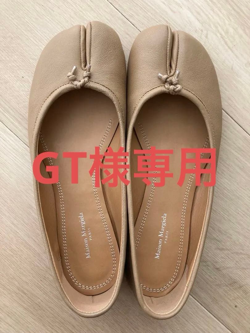 maison margiela Tabiバレエシューズ 36 ベージュ