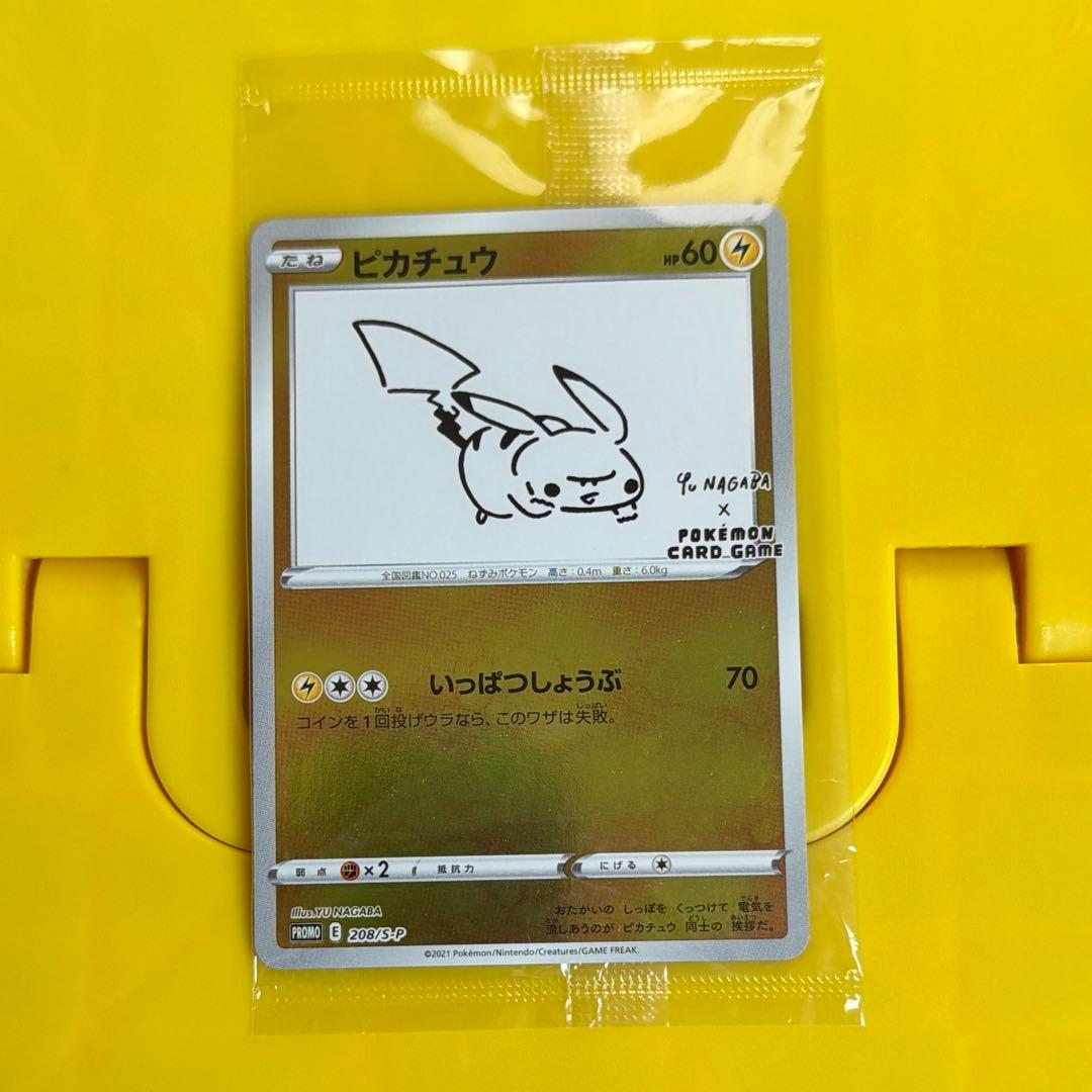 未開封　ポケモンカード プロモ いっぱつしょうぶ ピカチュウ 長場雄 ナガバ