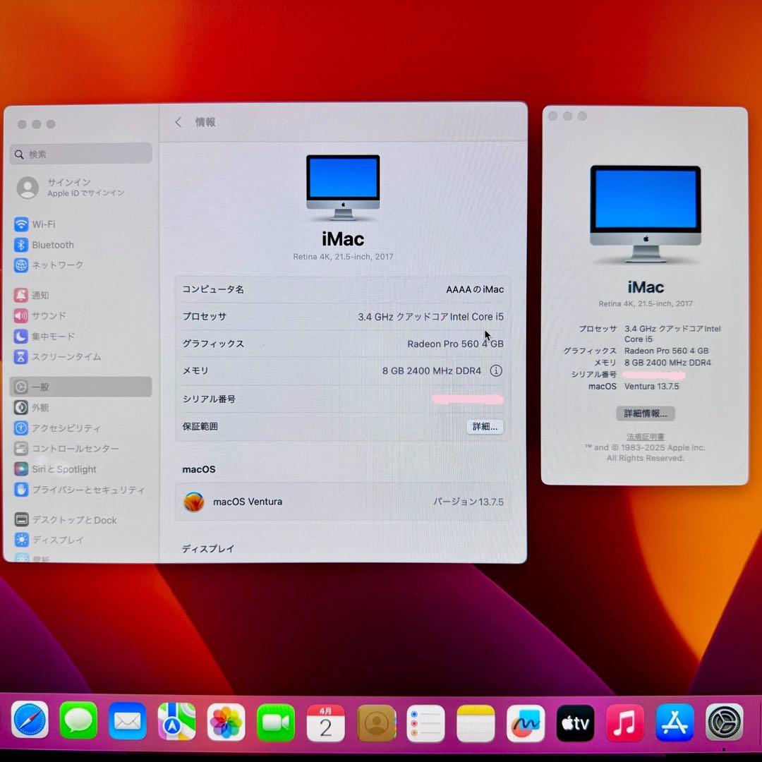 Apple iMac 2017 Retina 4K 21.5インチ 8GB