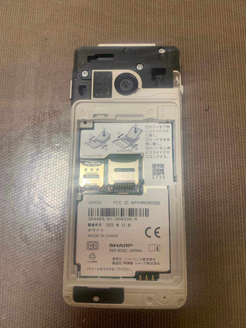 AQUOS ケータイ4 ホワイト 本体