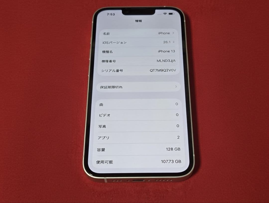 Apple iPhone 13 ホワイト 128GB 本体