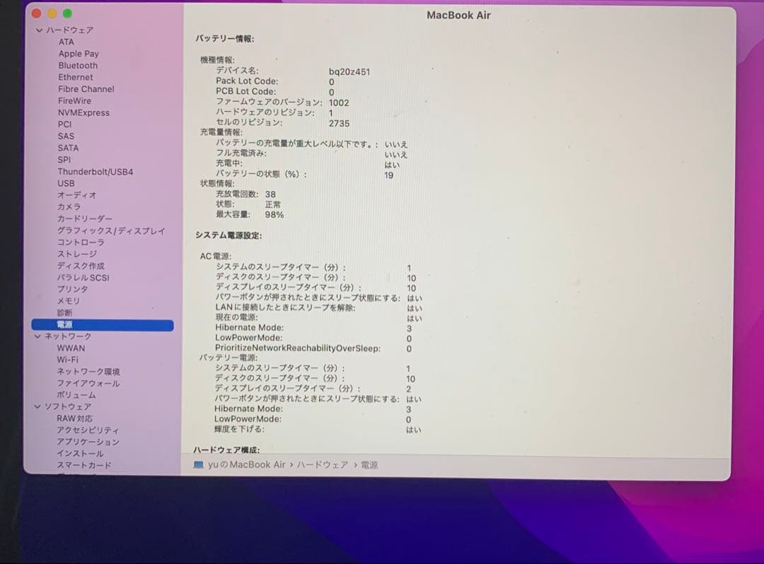 MacBook Air M1 8GB 2020年製