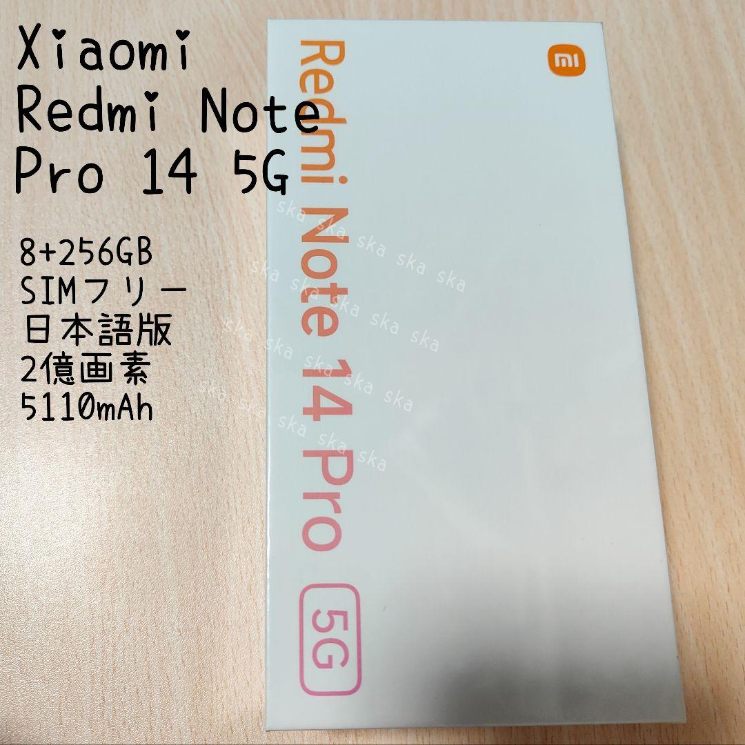 Xiaomi SIMフリー◇Redmi Note Pro 14 5G◇黒