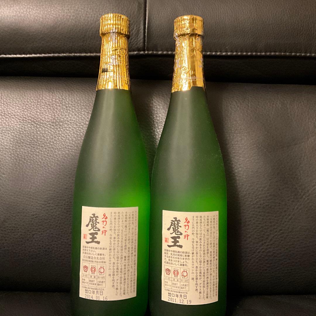 【激レア！貴重な古酒！】魔王 720ml 2本　2011年、2014年製造　2本