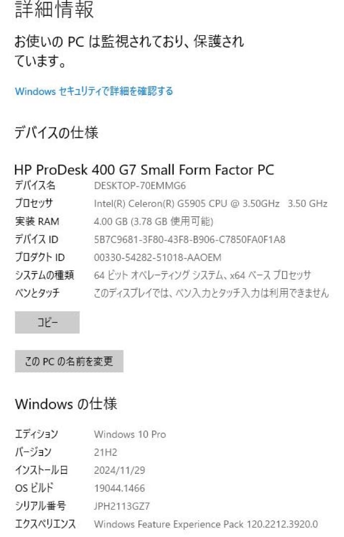 HP デスクトップPC ProDesk 400 G7 SFF