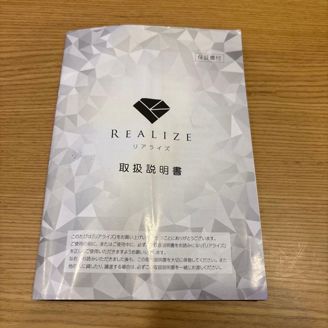 REALIZE ボディケア機器 スリムビューティーハウス