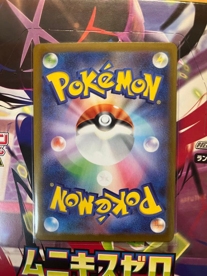 メガスターミーex SAR