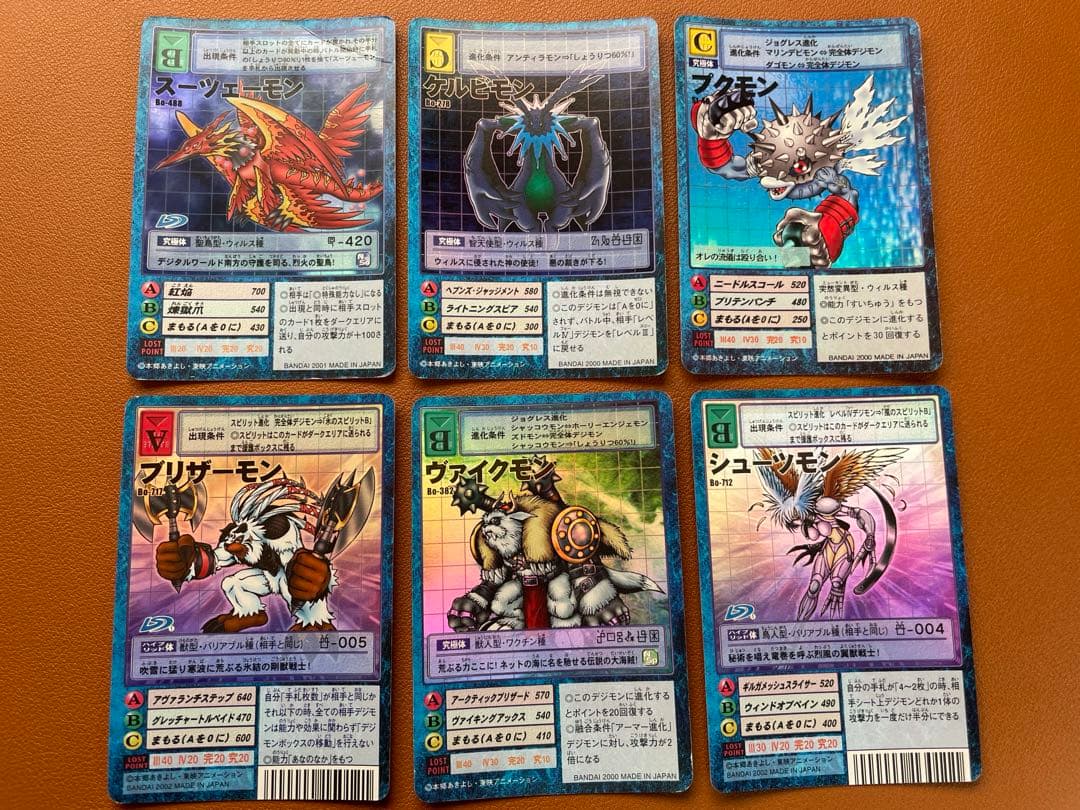 【旧デジモンカード】レアカード まとめ売り 53枚