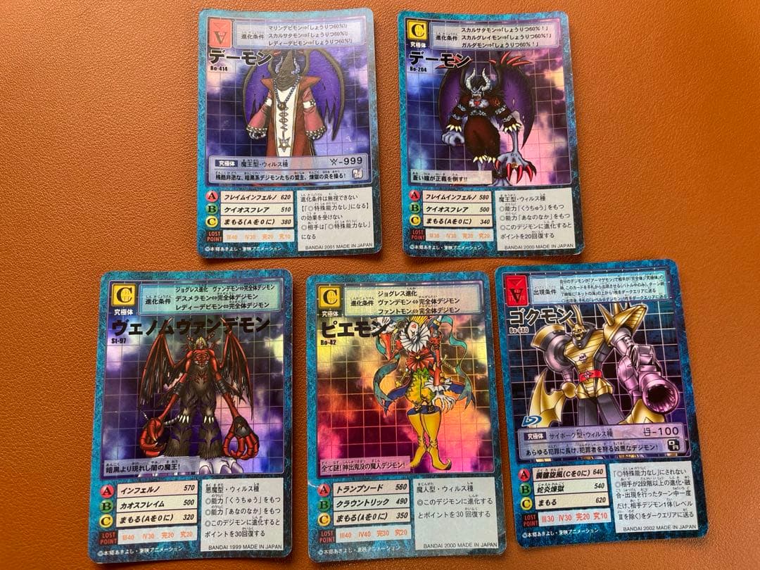 【旧デジモンカード】レアカード まとめ売り 53枚