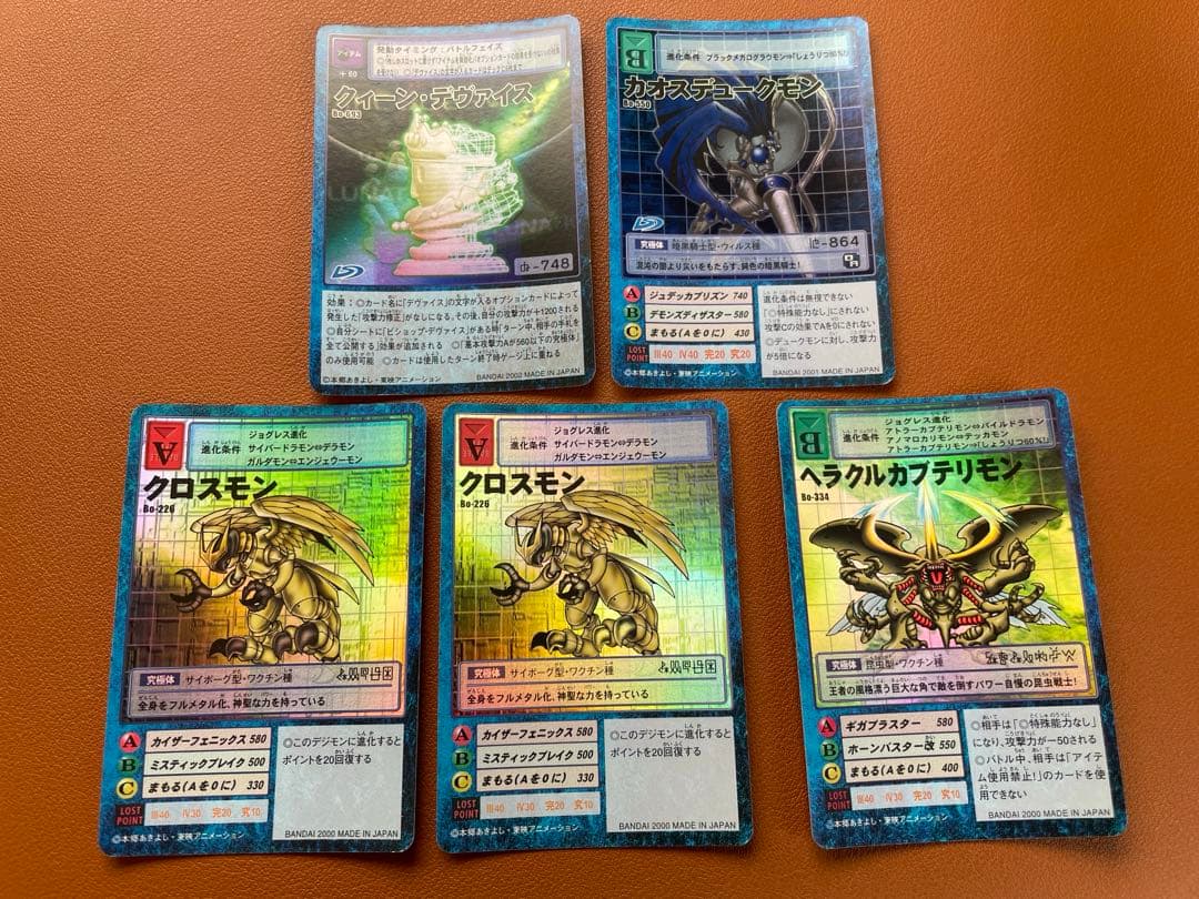 【旧デジモンカード】レアカード まとめ売り 53枚