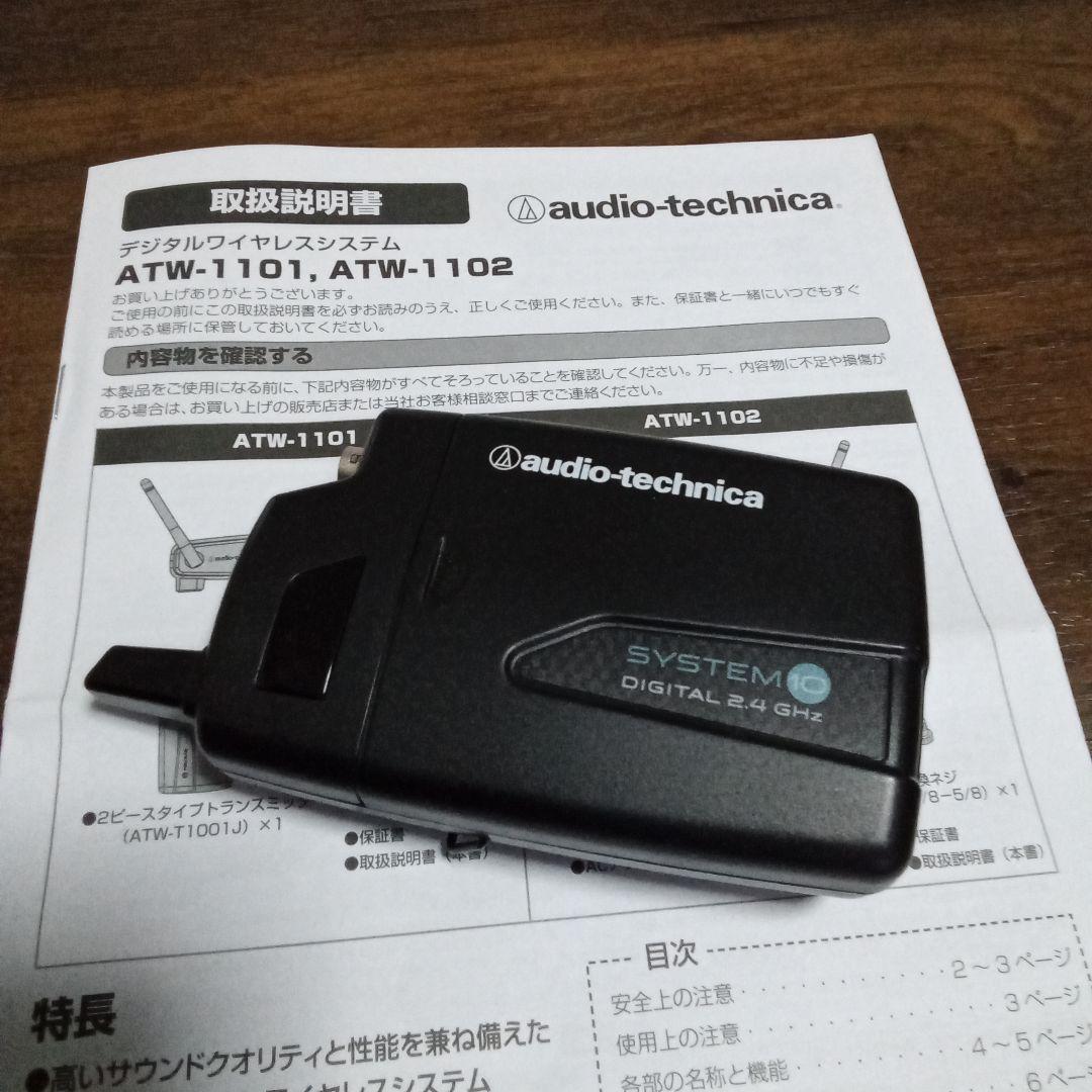 audio-technica ATW-T1001J ワイヤレスシステム