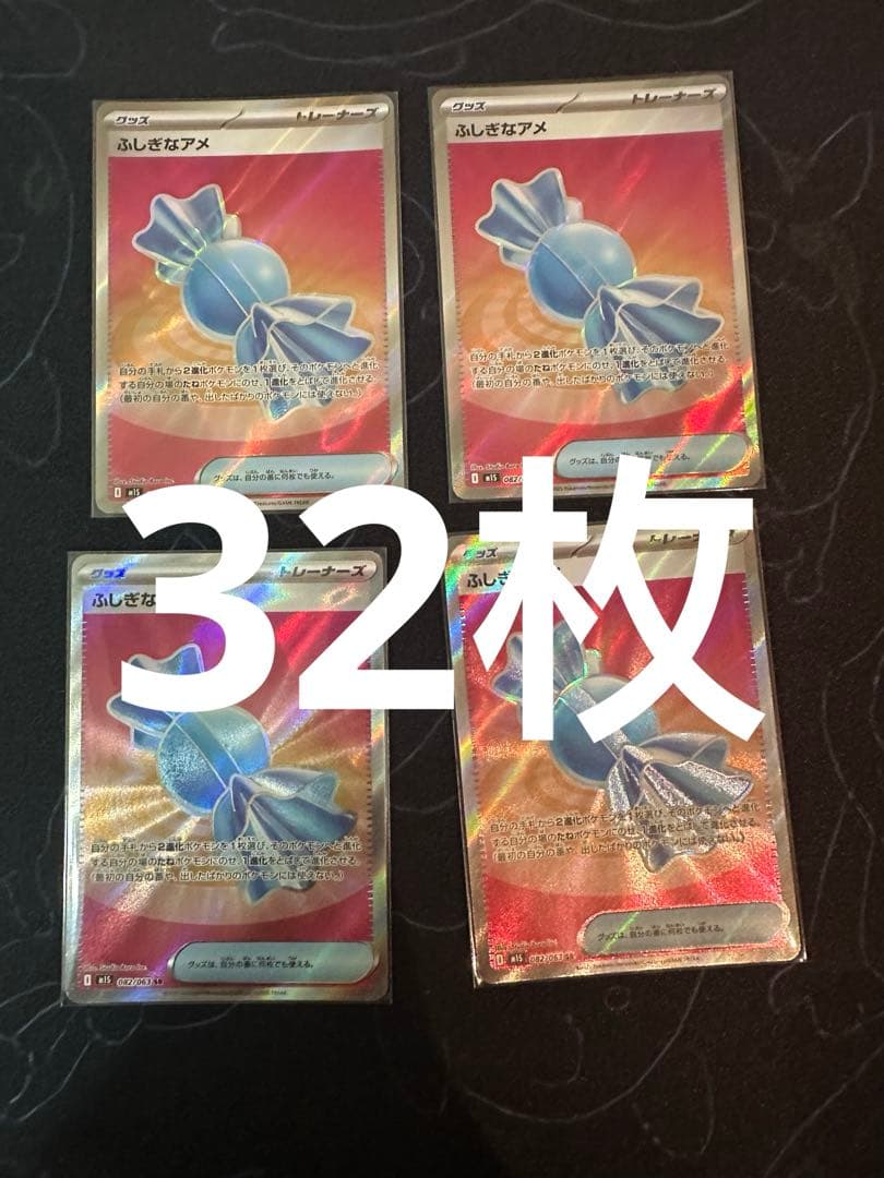 ちゃん　ポケモンカード　94枚