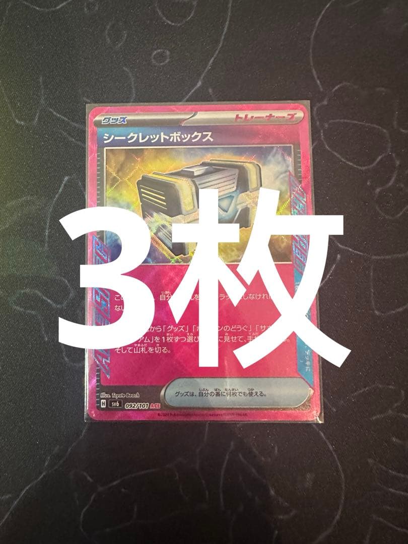 ちゃん　ポケモンカード　94枚