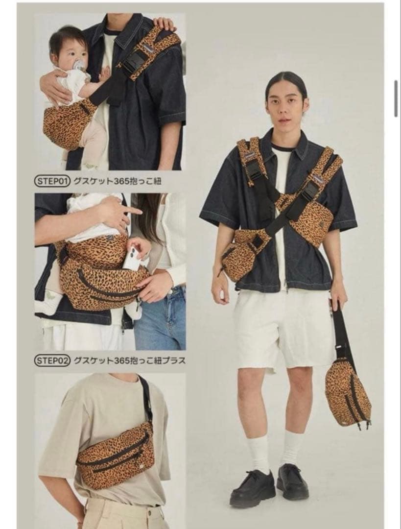 グスケット365抱っこ紐Plus グレーレオパード