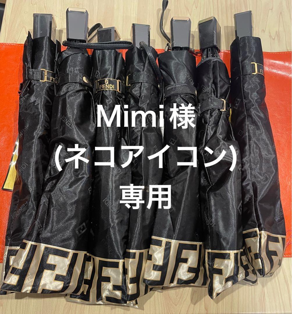 【Mimi様(ネコ)専用】FENDI フェンディ ズッカ柄 折りたたみ傘 11本
