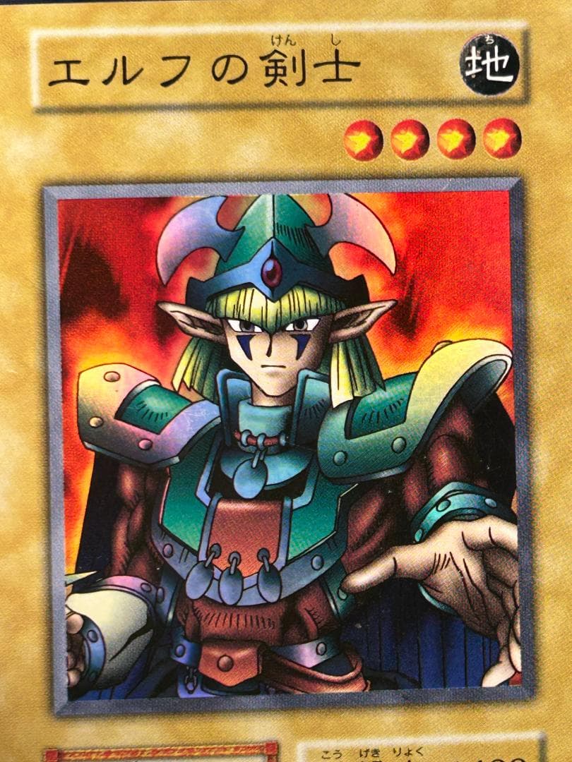 【美品 ③ エルフの剣士 】ワンオーナー 遊戯王 スターターボックス 予約特典