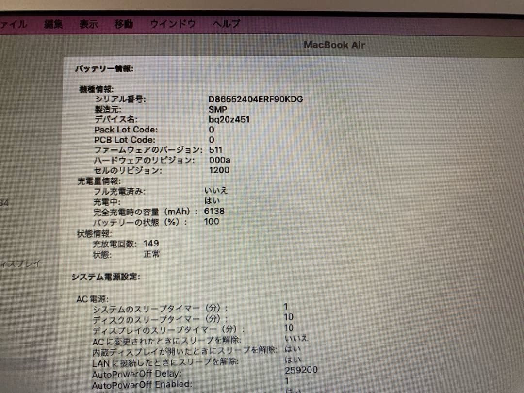 Apple MacBook Air 13インチ シルバー