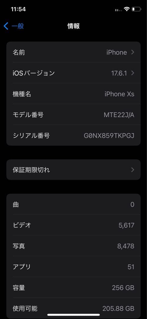 iPhone Xs ゴールド 画面にひびあり